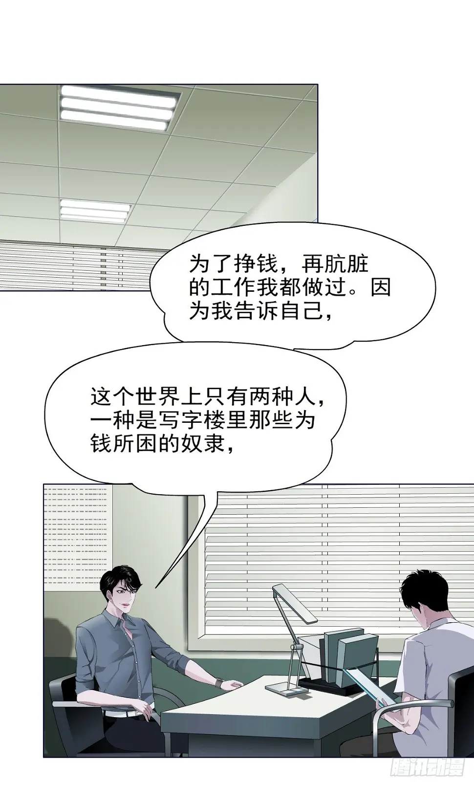 31.狂躁症（1） 第2页