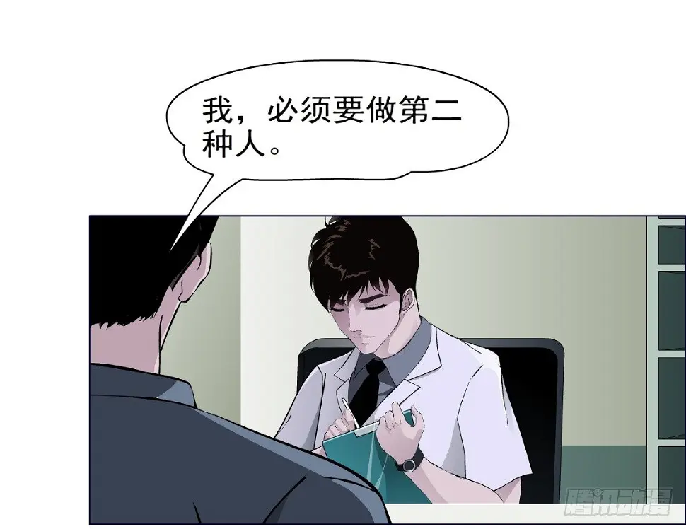 31.狂躁症（1） 第4页