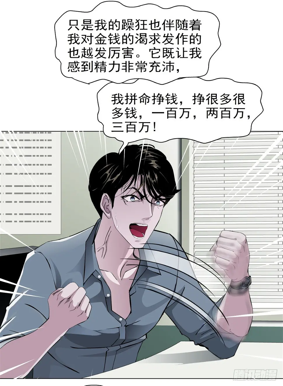 31.狂躁症（1） 第5页