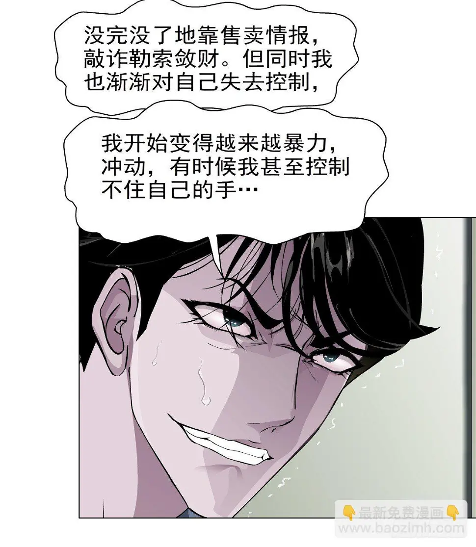 31.狂躁症（1） 第6页