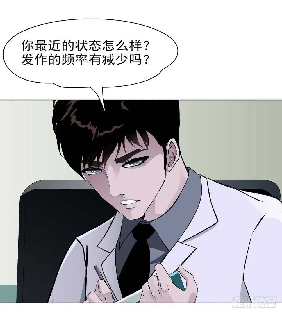 31.狂躁症（1） 第7页