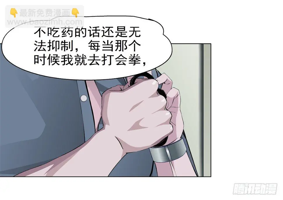 31.狂躁症（1） 第8页