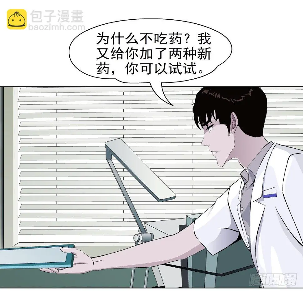 31.狂躁症（1） 第10页