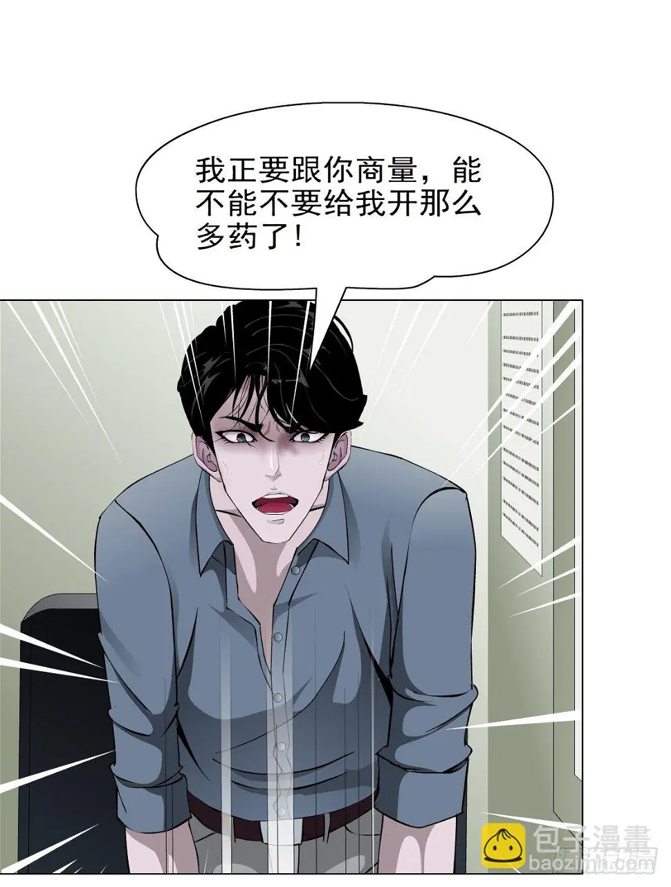 31.狂躁症（1） 第12页