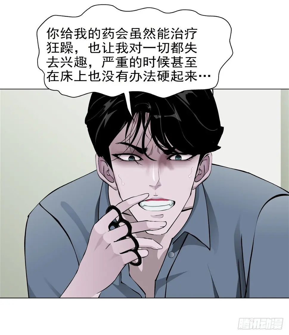 31.狂躁症（1） 第13页