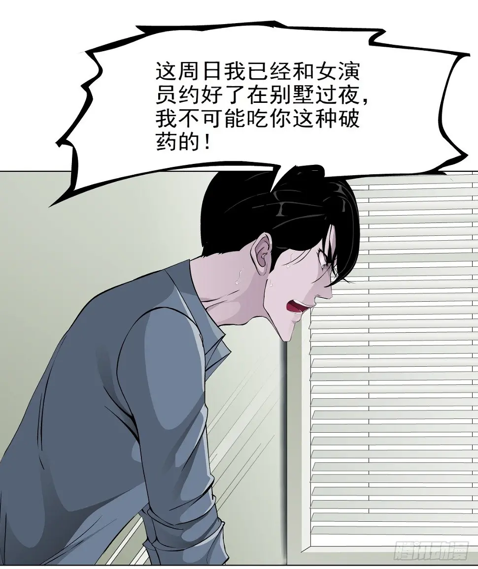 31.狂躁症（1） 第16页