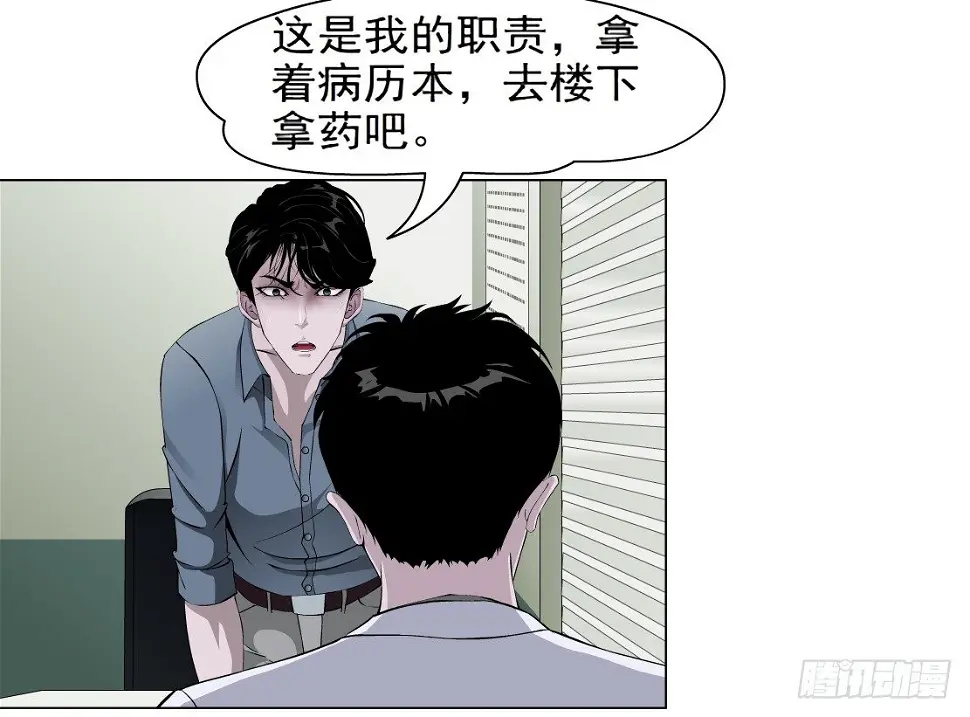 31.狂躁症（1） 第18页