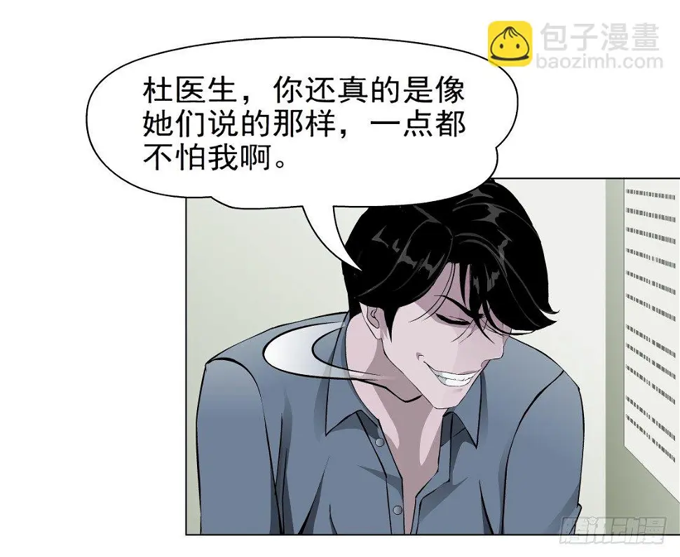 31.狂躁症（1） 第19页