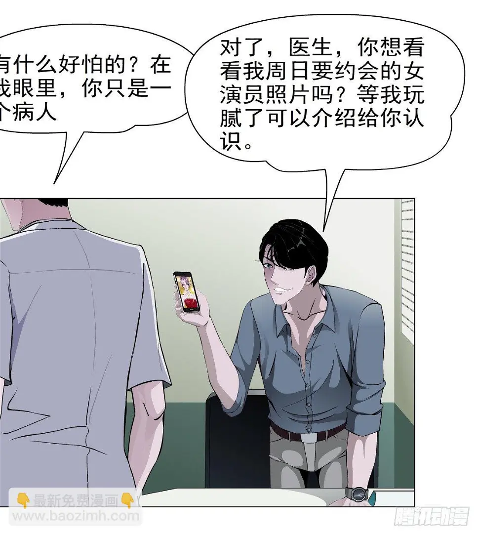 31.狂躁症（1） 第20页