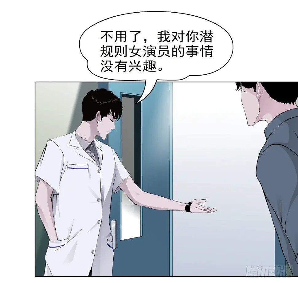 31.狂躁症（1） 第21页