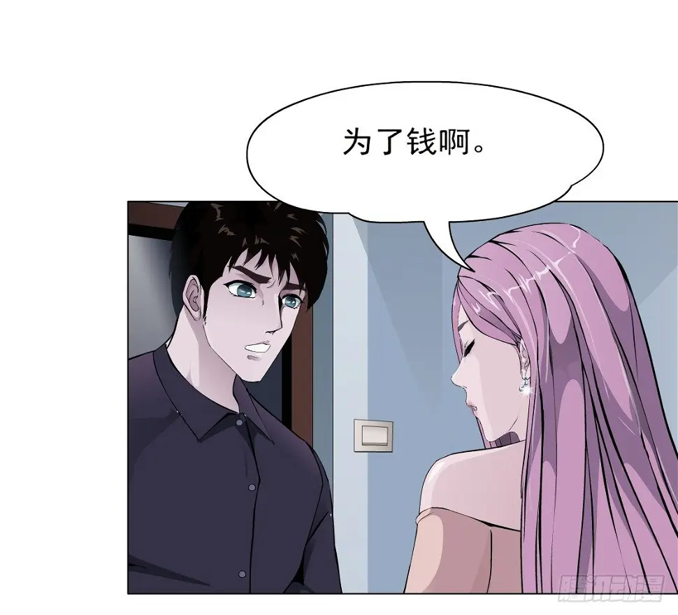 31.狂躁症（1） 第28页