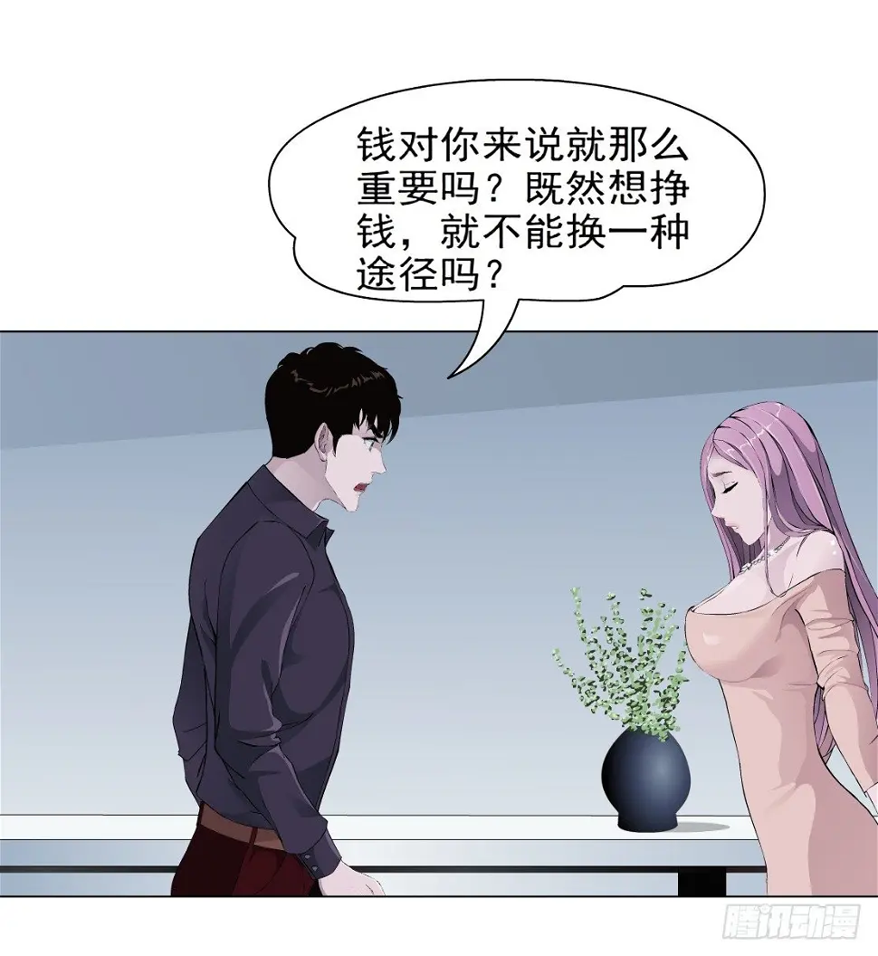 31.狂躁症（1） 第29页