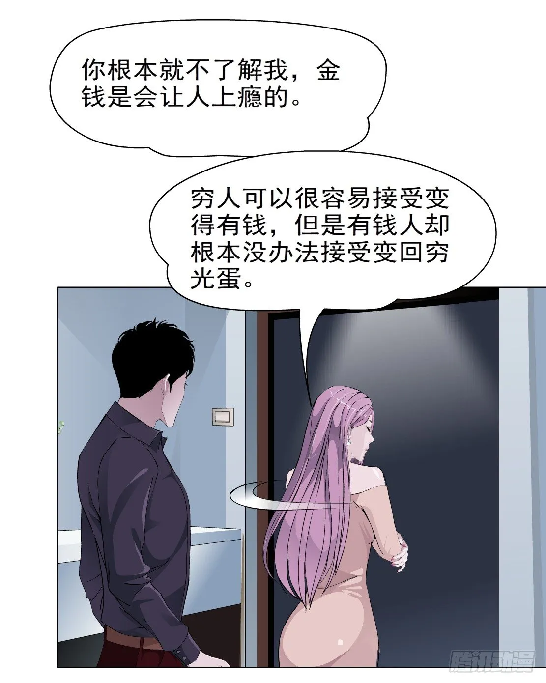 31.狂躁症（1） 第31页