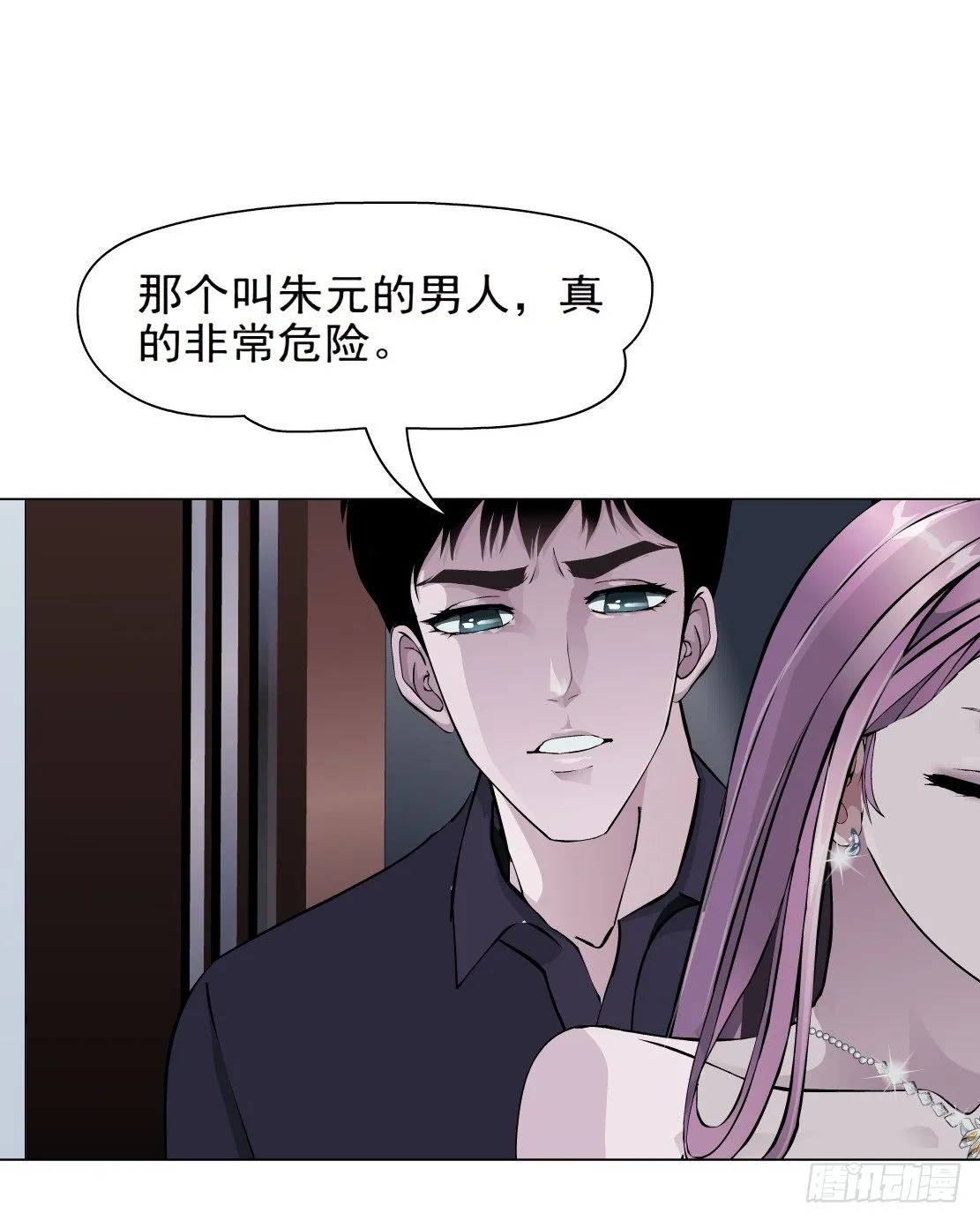 31.狂躁症（1） 第33页
