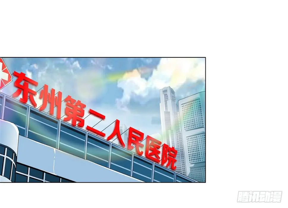 30.恶棍的邀请（2） 第2页