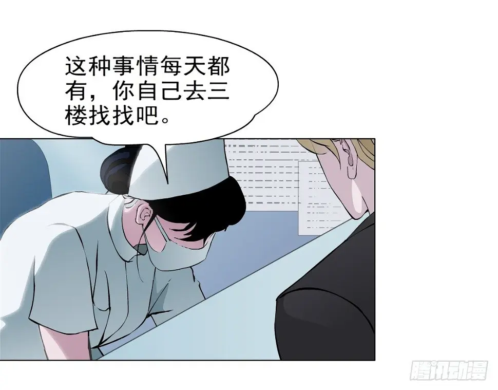 30.恶棍的邀请（2） 第4页