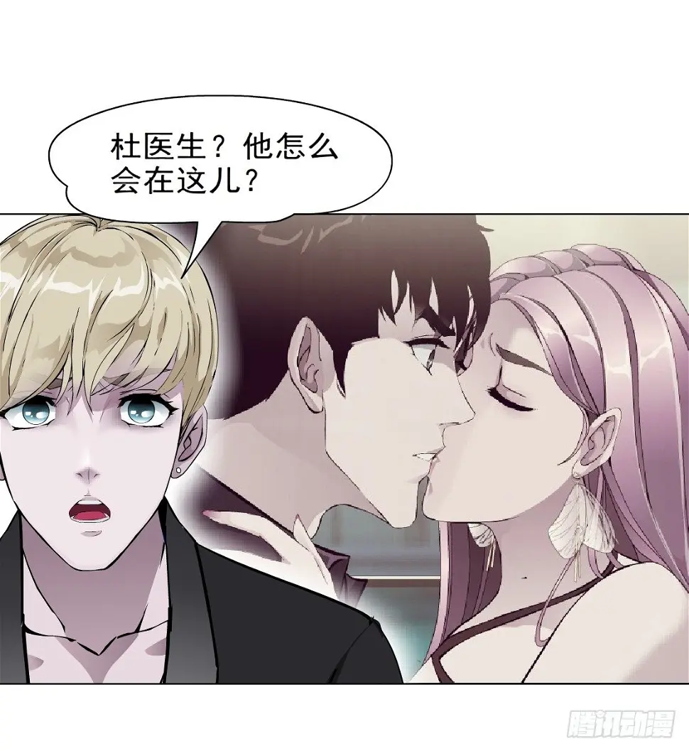 30.恶棍的邀请（2） 第12页