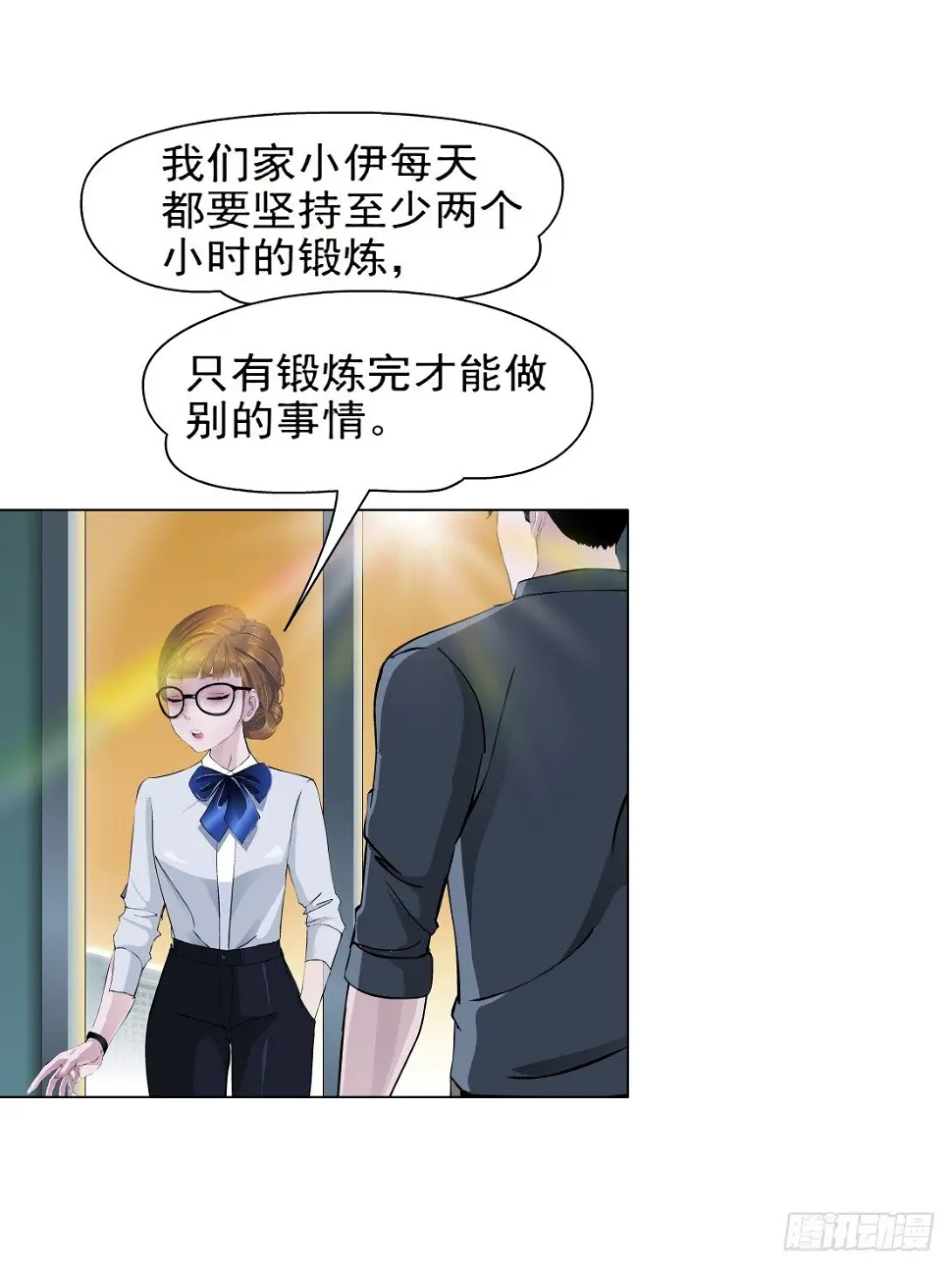 30.恶棍的邀请（2） 第16页