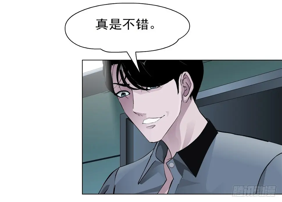 30.恶棍的邀请（2） 第18页