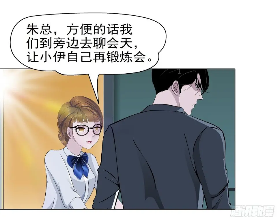 30.恶棍的邀请（2） 第19页
