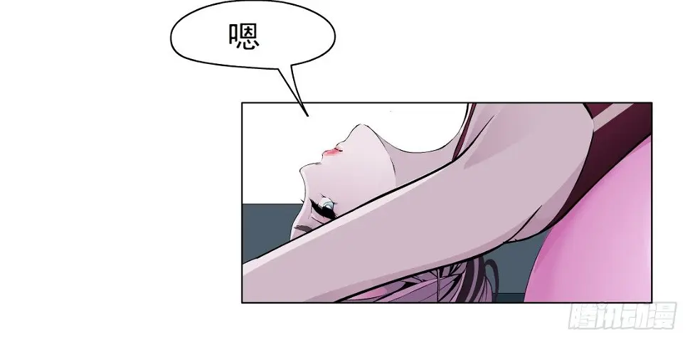 30.恶棍的邀请（2） 第21页