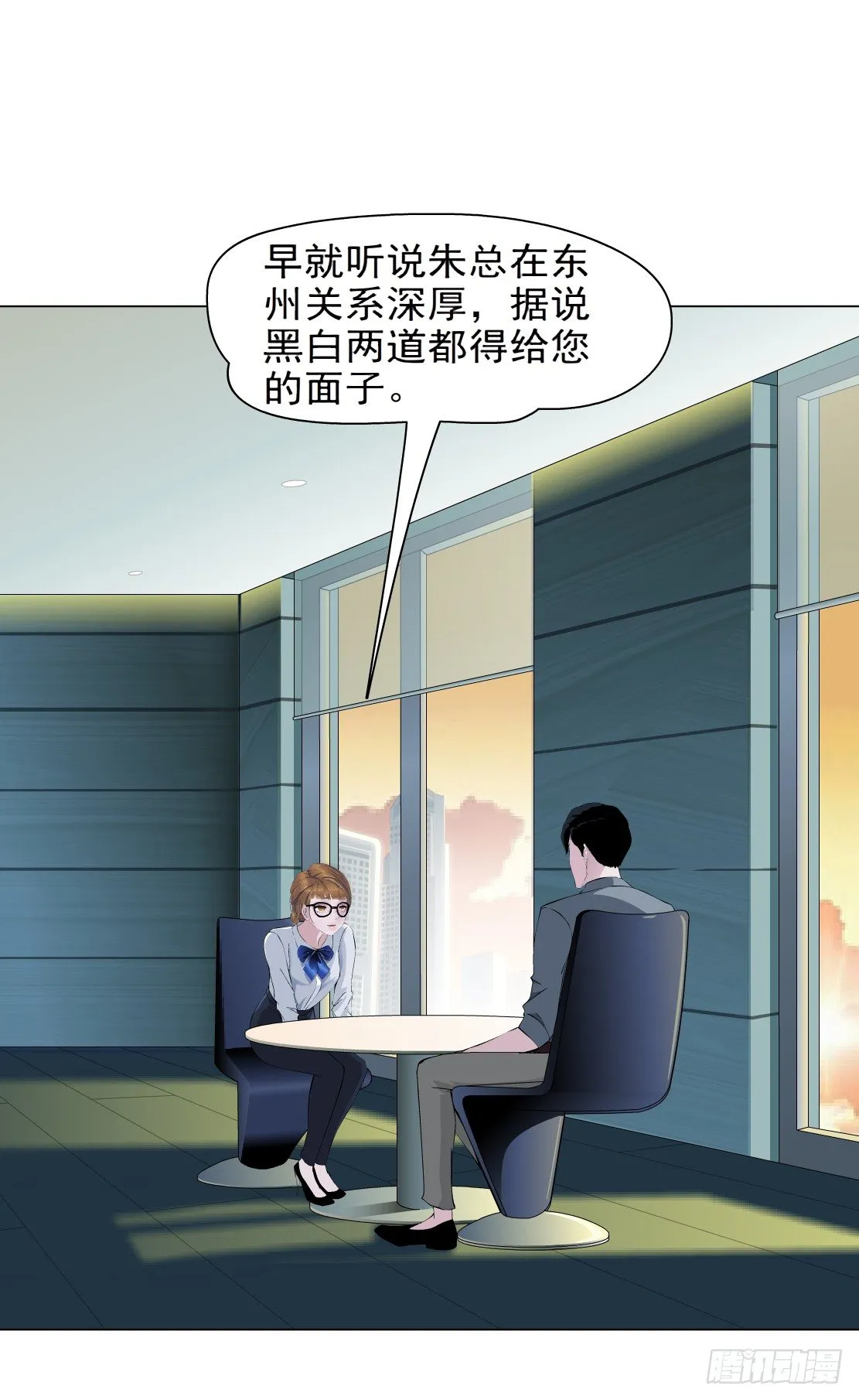 30.恶棍的邀请（2） 第22页