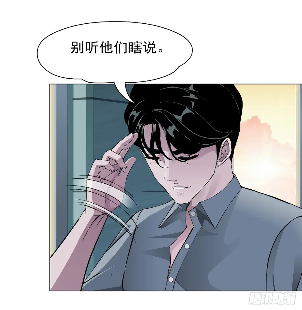 30.恶棍的邀请（2） 第23页