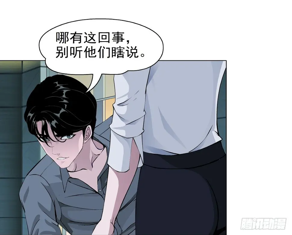30.恶棍的邀请（2） 第29页