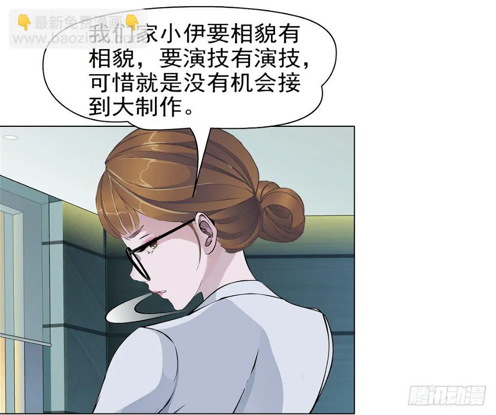 30.恶棍的邀请（2） 第33页