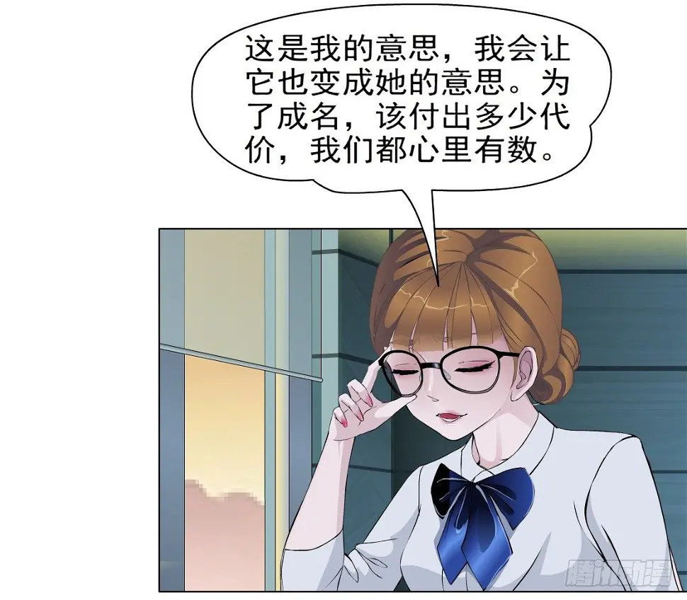 30.恶棍的邀请（2） 第35页