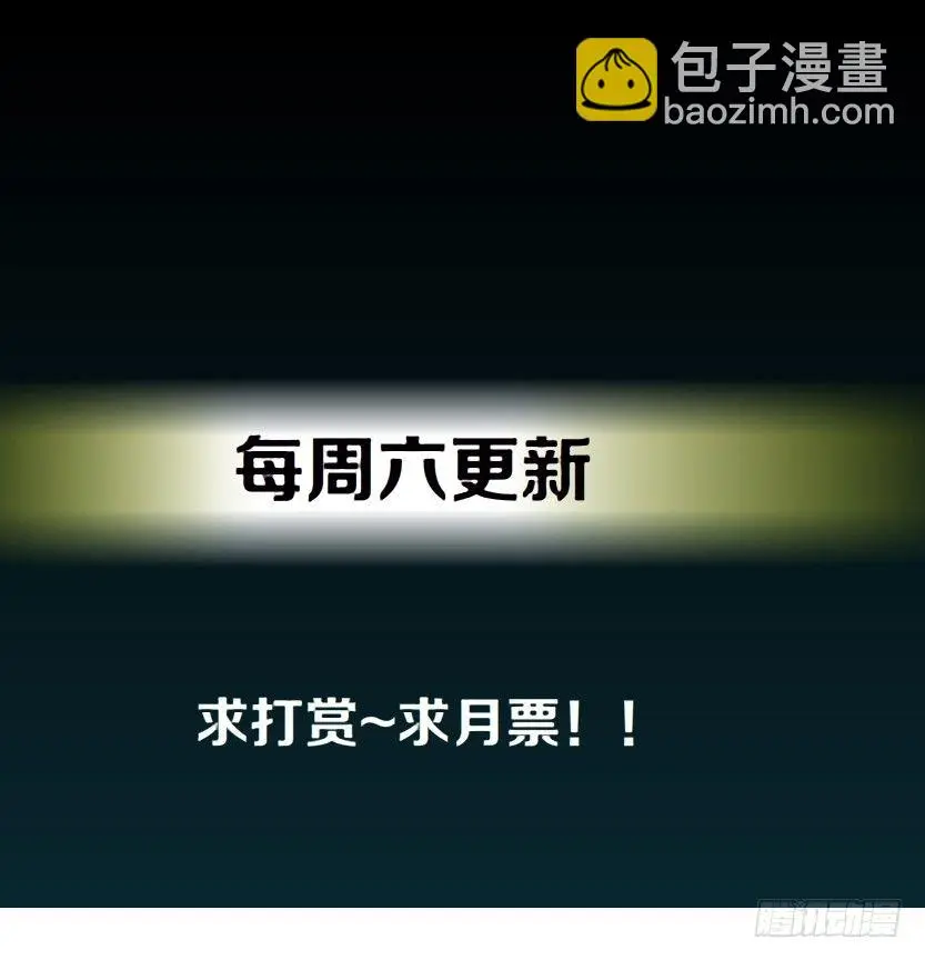 30.恶棍的邀请（2） 第37页