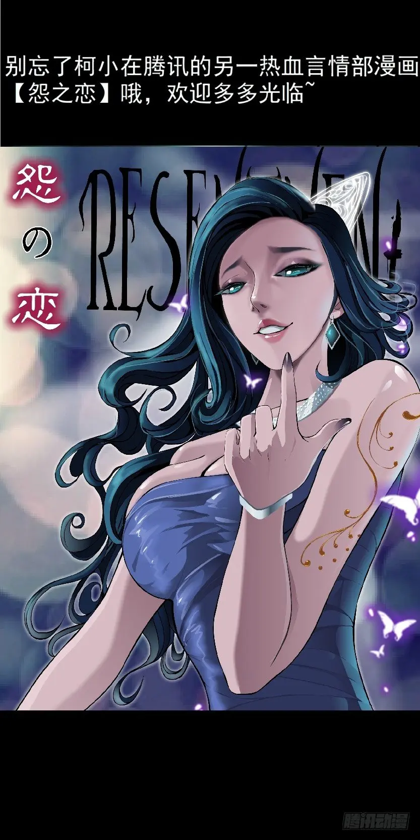 30.恶棍的邀请（2） 第40页
