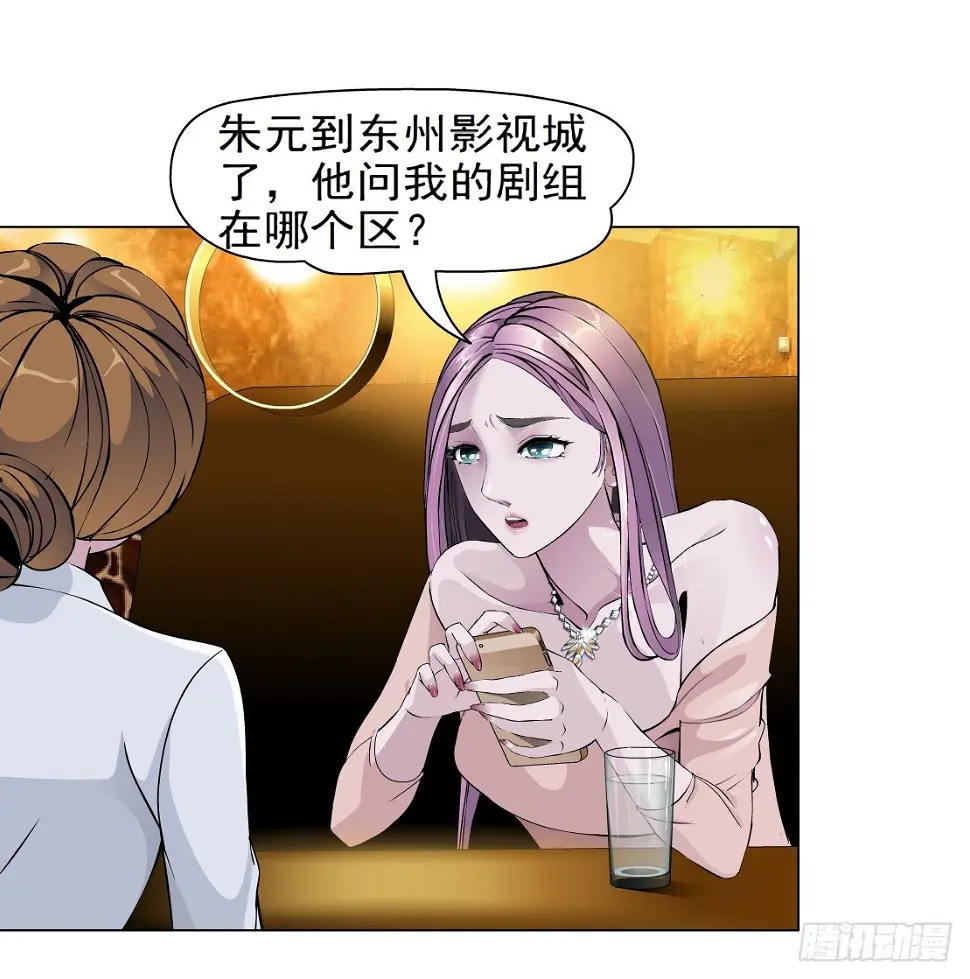 29.恶棍的邀请（1） 第2页