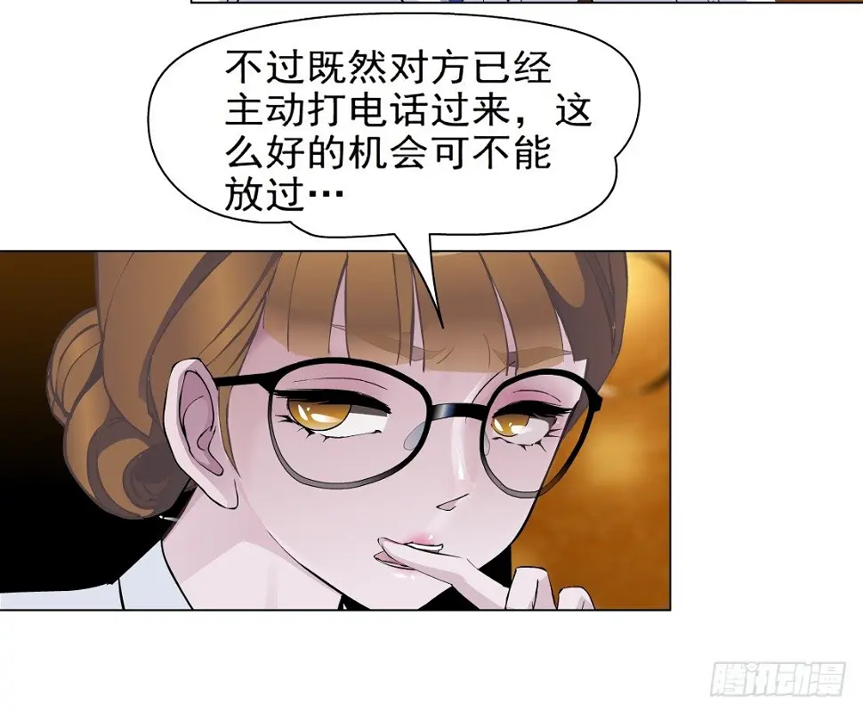 29.恶棍的邀请（1） 第4页
