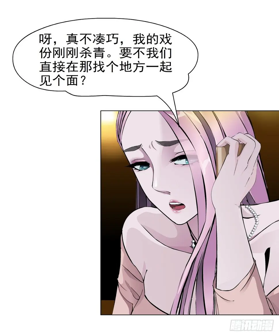 29.恶棍的邀请（1） 第7页
