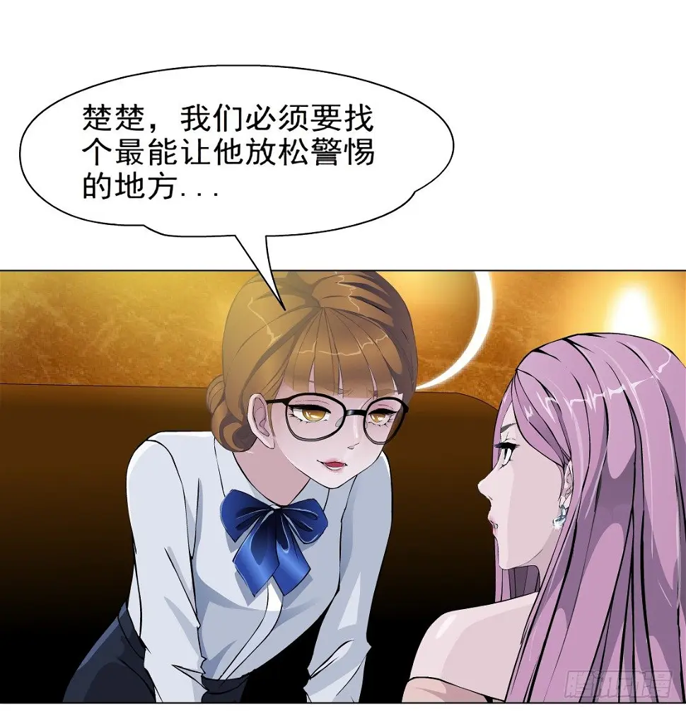 29.恶棍的邀请（1） 第11页