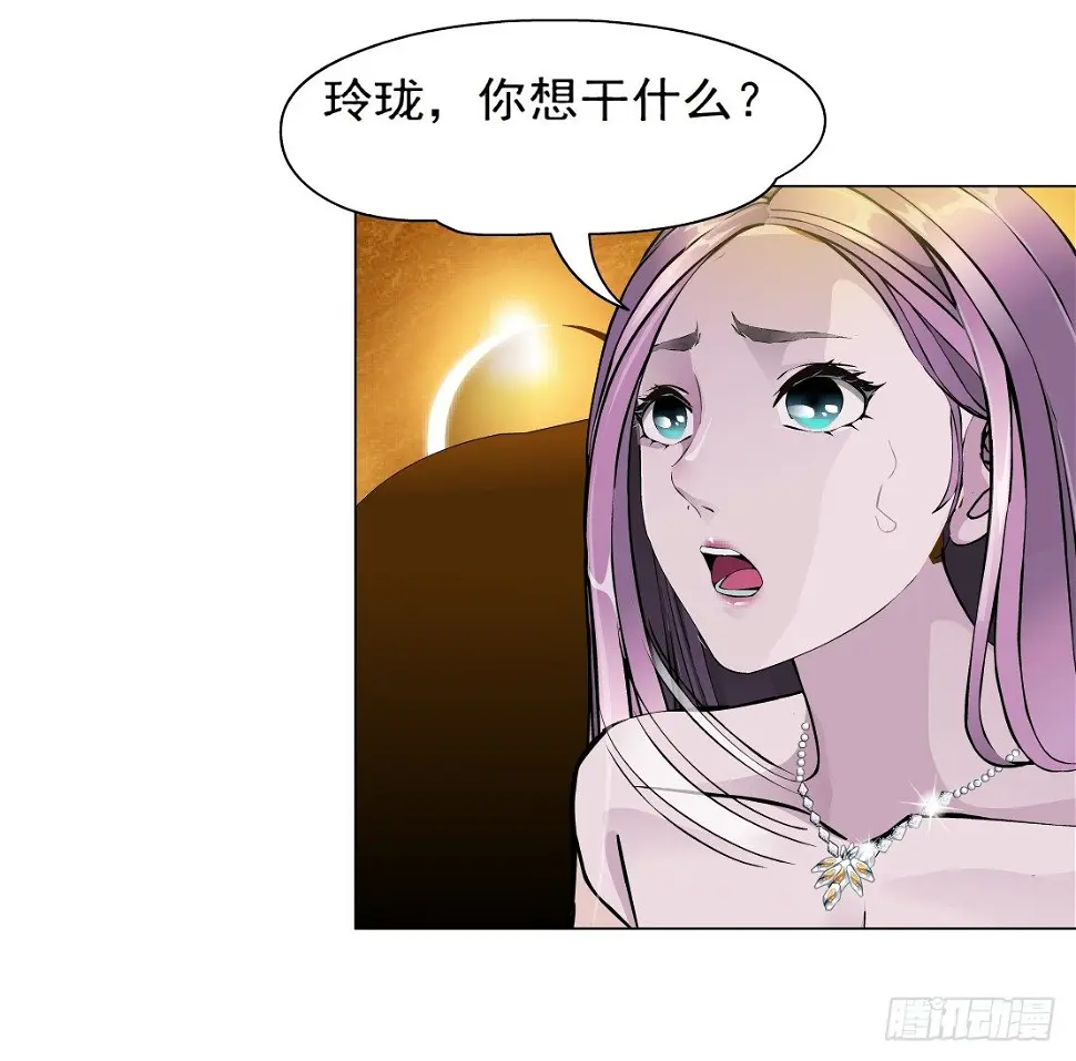 29.恶棍的邀请（1） 第13页