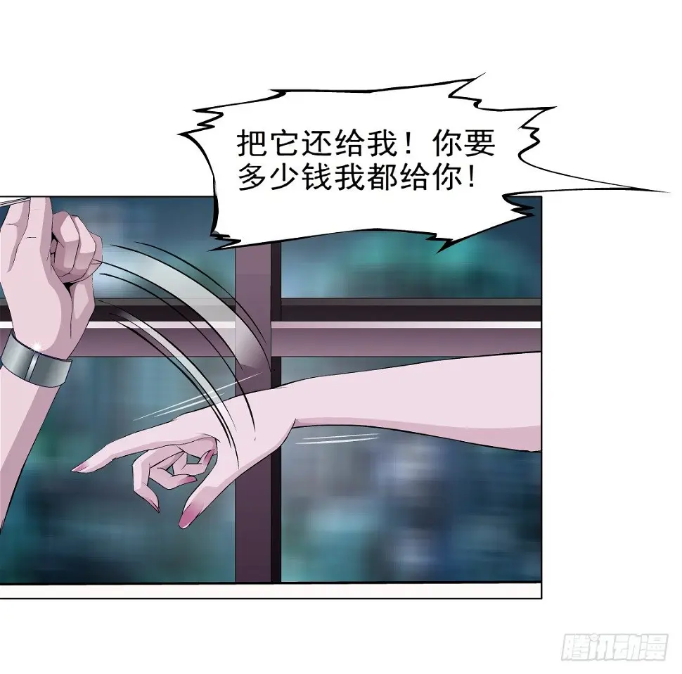 29.恶棍的邀请（1） 第26页