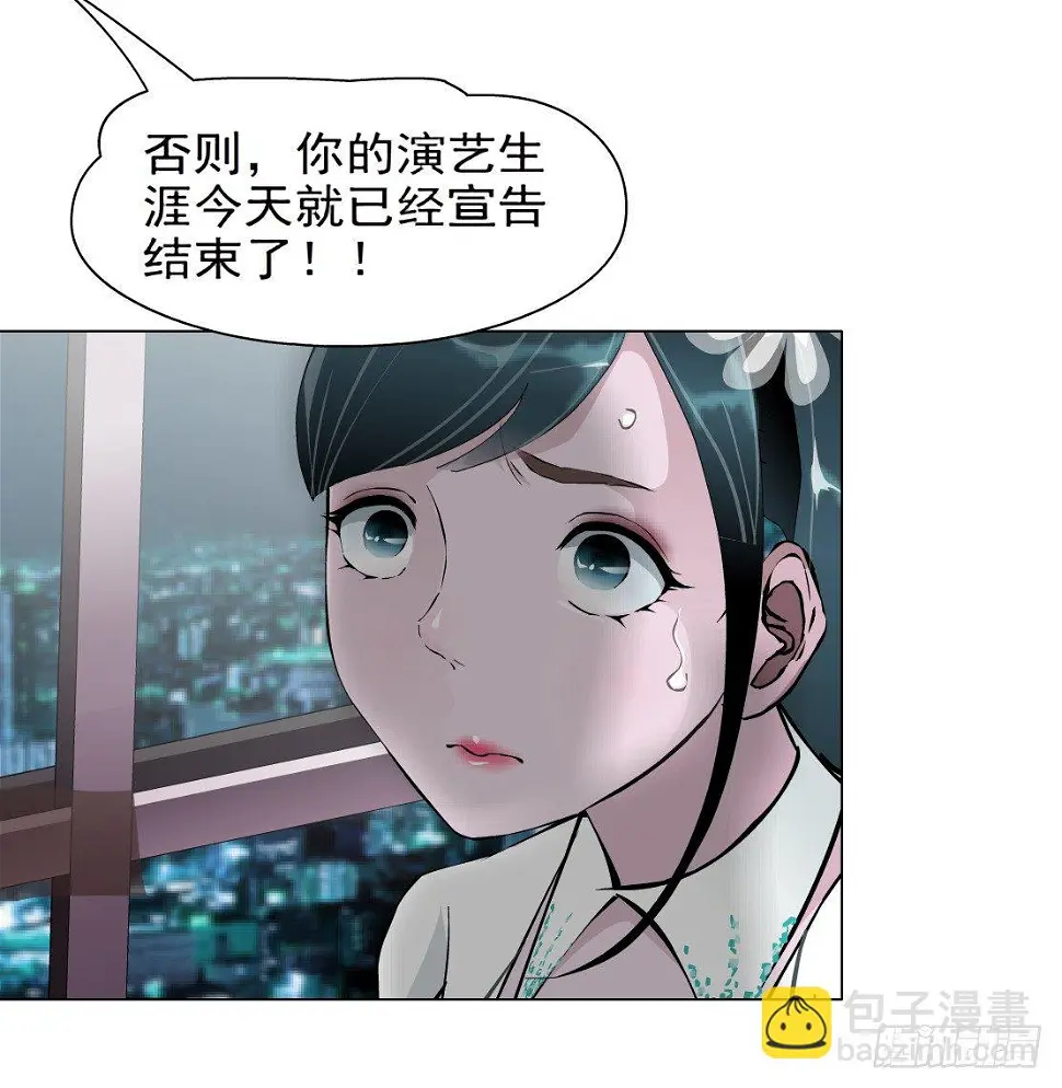 29.恶棍的邀请（1） 第31页