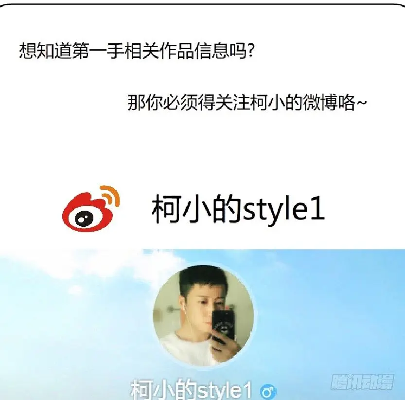 29.恶棍的邀请（1） 第33页
