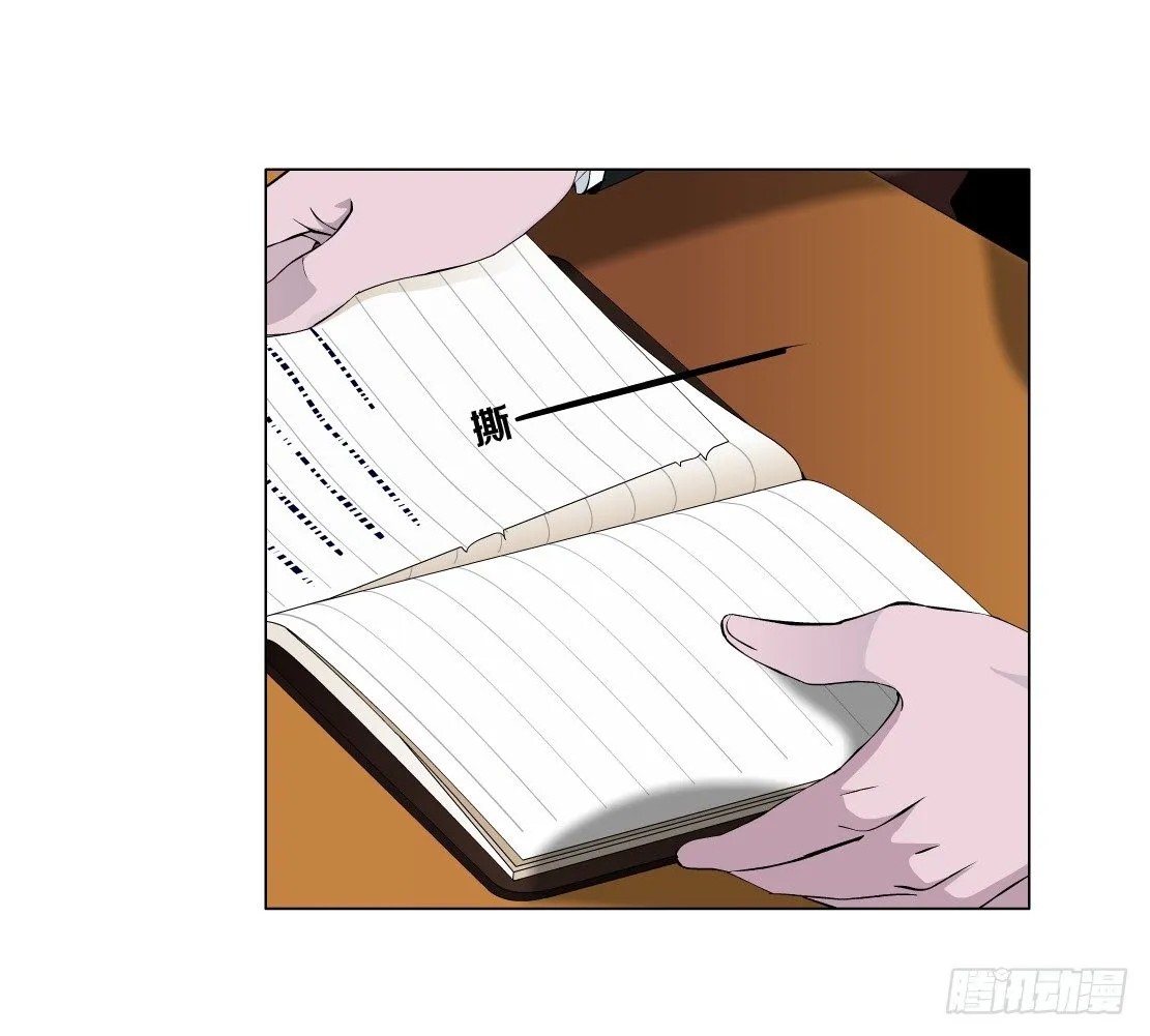 28.羊皮笔记本（2） 第6页