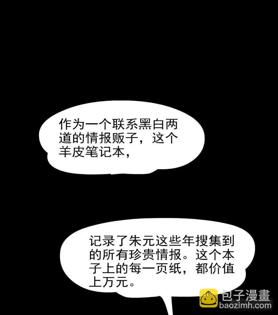 28.羊皮笔记本（2） 第13页