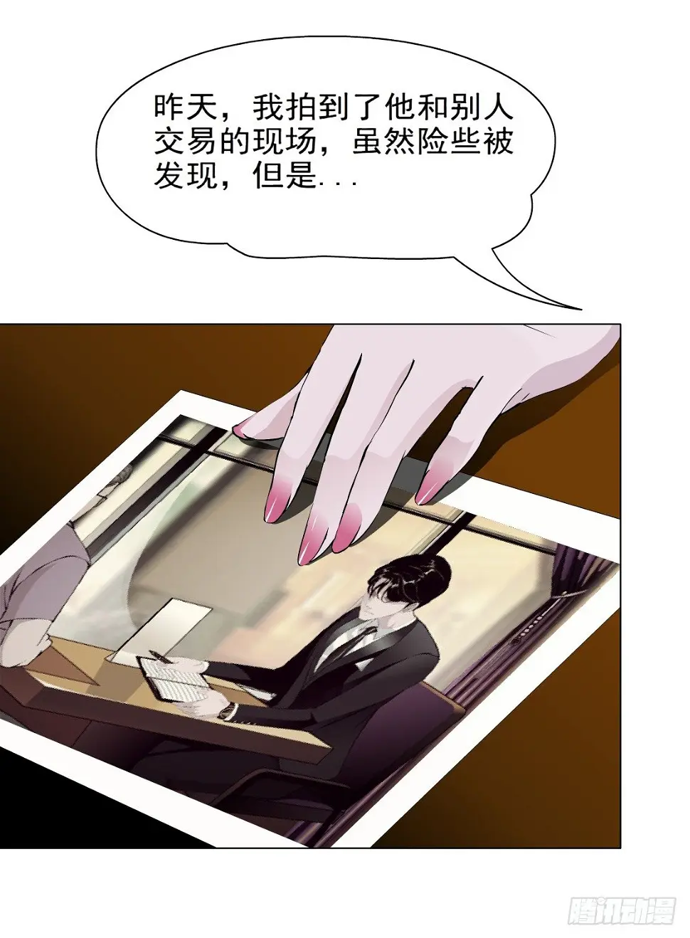 28.羊皮笔记本（2） 第15页
