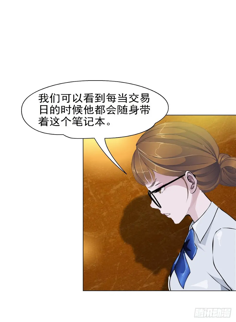 28.羊皮笔记本（2） 第16页