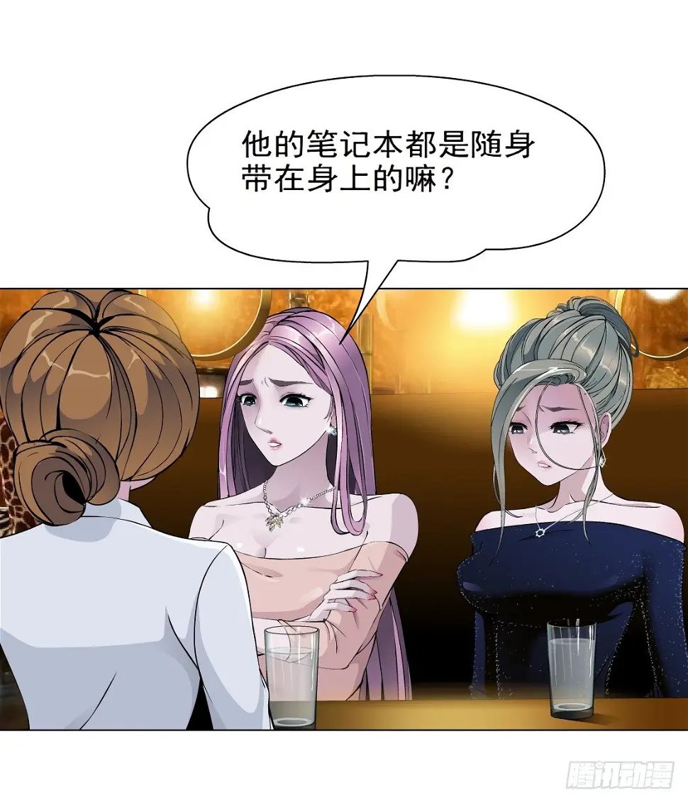 28.羊皮笔记本（2） 第17页
