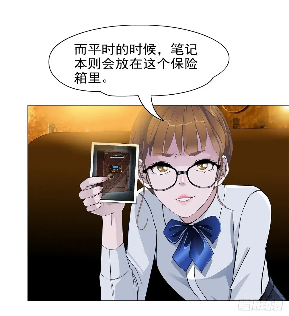 28.羊皮笔记本（2） 第18页