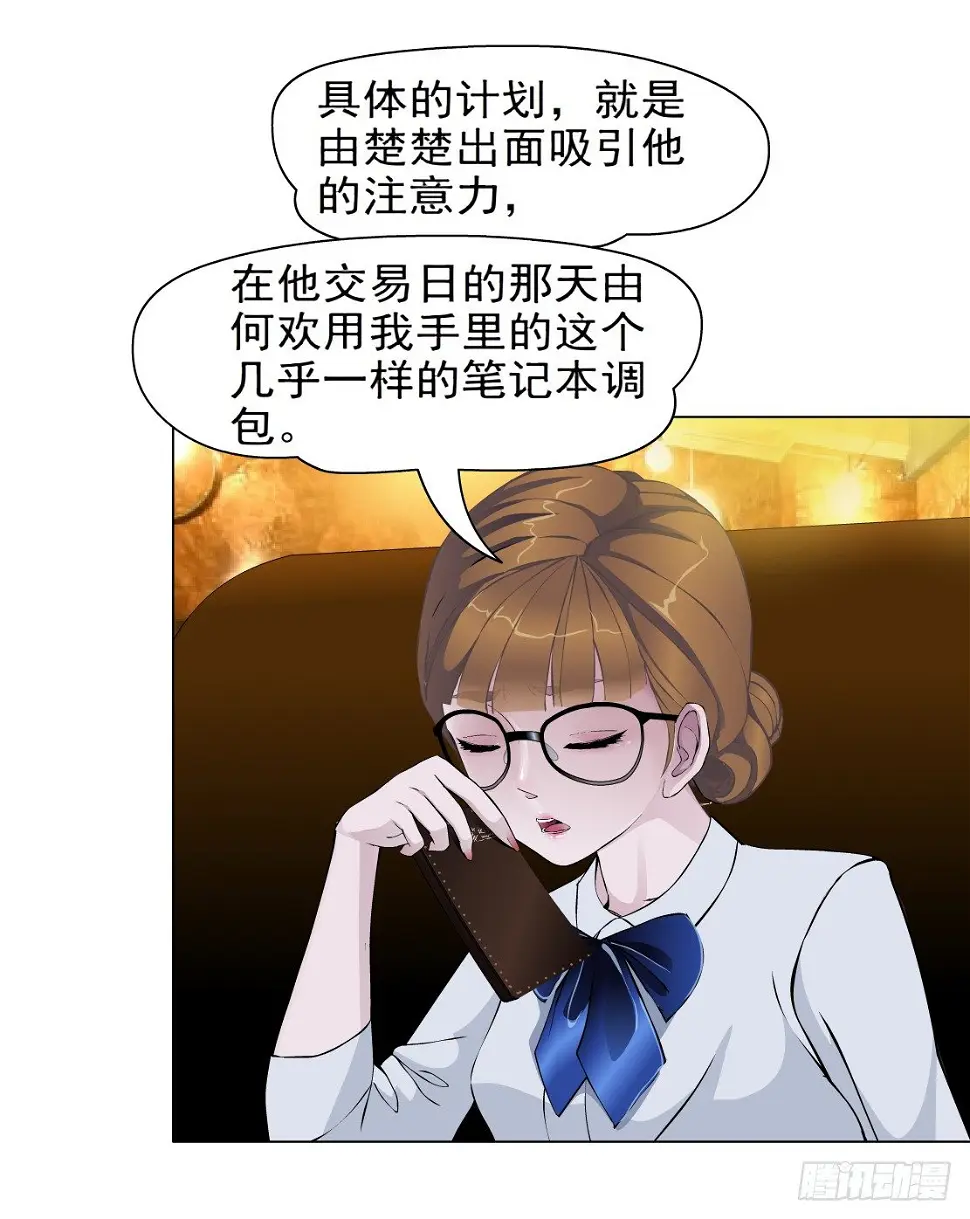 28.羊皮笔记本（2） 第22页