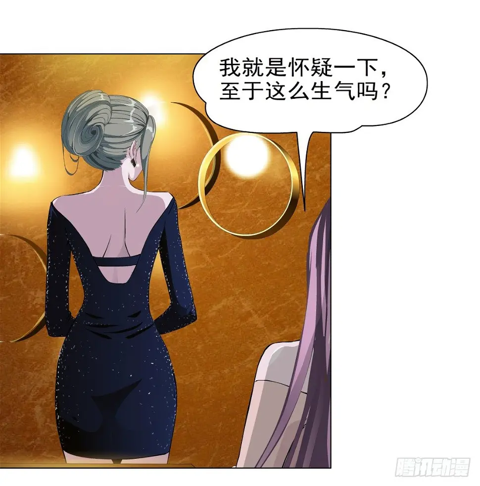 28.羊皮笔记本（2） 第25页