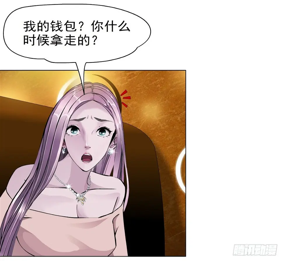 28.羊皮笔记本（2） 第27页