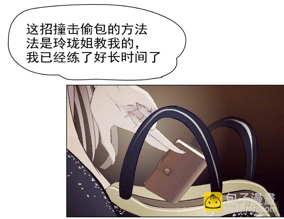 28.羊皮笔记本（2） 第28页